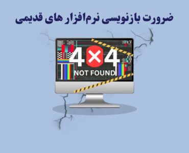 نرم افزار قدیمی زی فریم